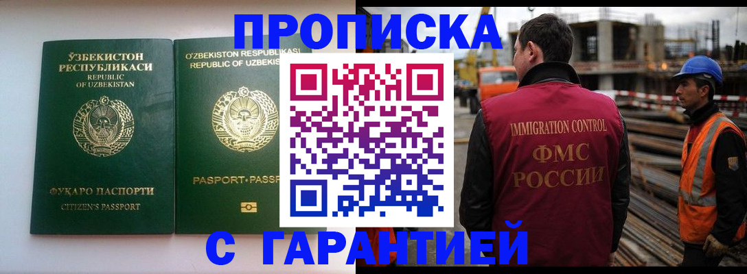 миграционный учет в Арсеньеве