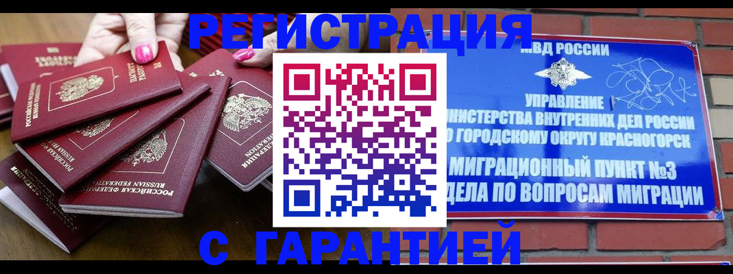 прописка для кредита в Арсеньеве