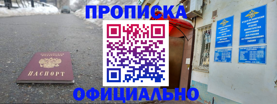 прописка иностранных граждан в Арсеньеве