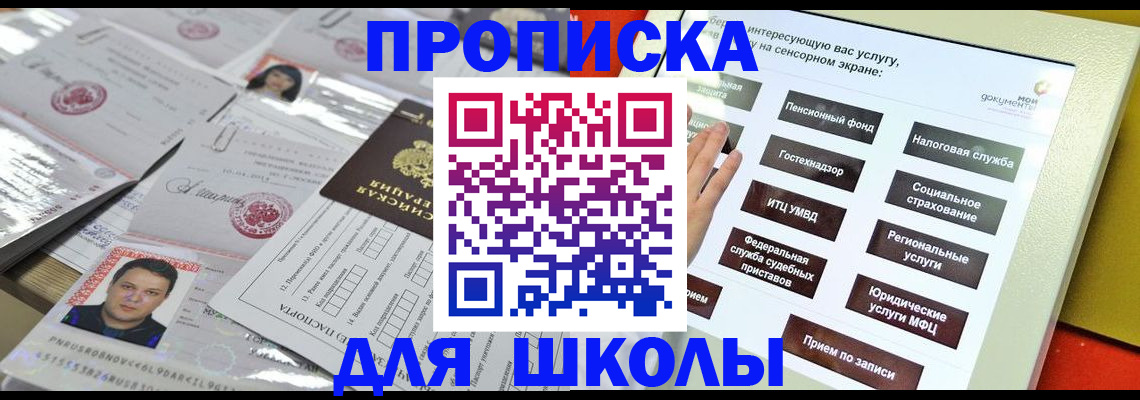 пропишу в квартире в Арсеньеве